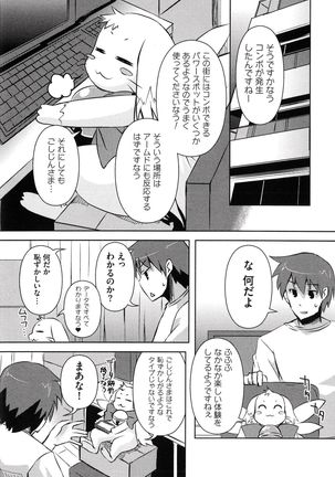 Henshin !!! ~Pants ni Natte Kunkun Peropero~ Page #79