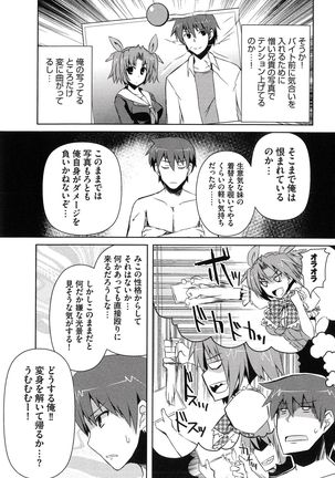 Henshin !!! ~Pants ni Natte Kunkun Peropero~ Page #131