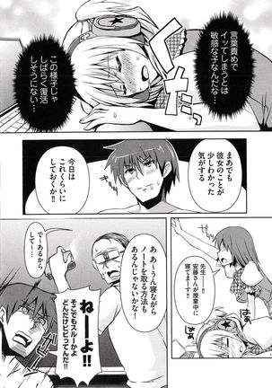 Henshin !!! ~Pants ni Natte Kunkun Peropero~ Page #104