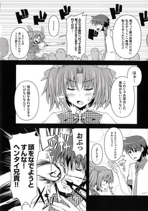 Henshin !!! ~Pants ni Natte Kunkun Peropero~ Page #16