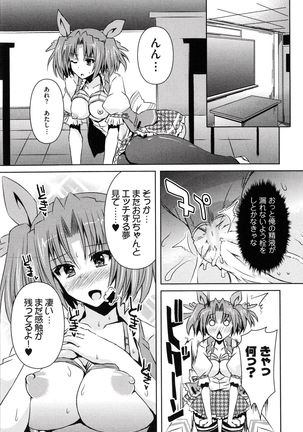 Henshin !!! ~Pants ni Natte Kunkun Peropero~ Page #175