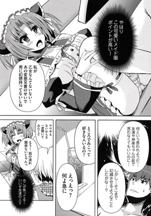 Henshin !!! ~Pants ni Natte Kunkun Peropero~ Page #66