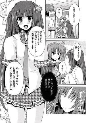 Henshin !!! ~Pants ni Natte Kunkun Peropero~ Page #39