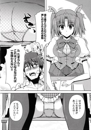 Henshin !!! ~Pants ni Natte Kunkun Peropero~ Page #20