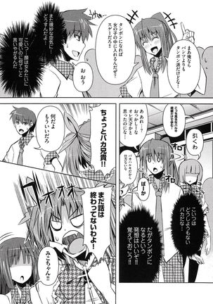 Henshin !!! ~Pants ni Natte Kunkun Peropero~ Page #38