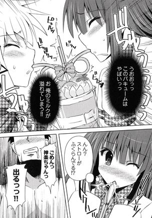 Henshin !!! ~Pants ni Natte Kunkun Peropero~ Page #76