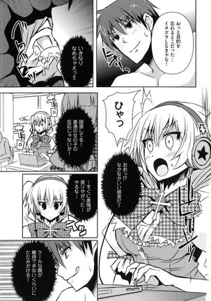 Henshin !!! ~Pants ni Natte Kunkun Peropero~ Page #101