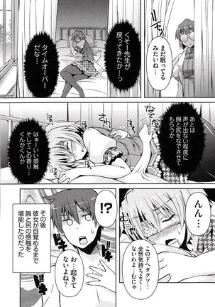 Henshin !!! ~Pants ni Natte Kunkun Peropero~ Page #128