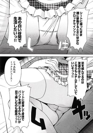 Henshin !!! ~Pants ni Natte Kunkun Peropero~ Page #62