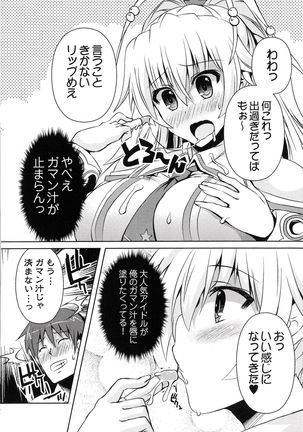 Henshin !!! ~Pants ni Natte Kunkun Peropero~ Page #182