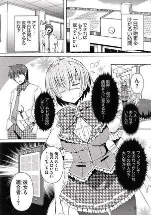 Henshin !!! ~Pants ni Natte Kunkun Peropero~ Page #105