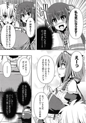 Henshin !!! ~Pants ni Natte Kunkun Peropero~ Page #67