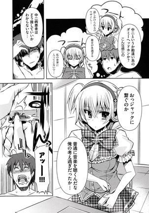 Henshin !!! ~Pants ni Natte Kunkun Peropero~ Page #97