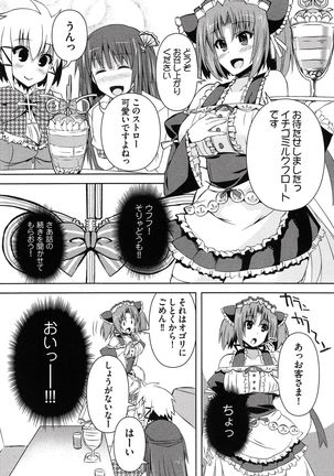 Henshin !!! ~Pants ni Natte Kunkun Peropero~ Page #71