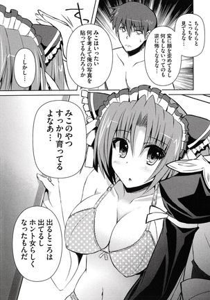Henshin !!! ~Pants ni Natte Kunkun Peropero~ Page #133