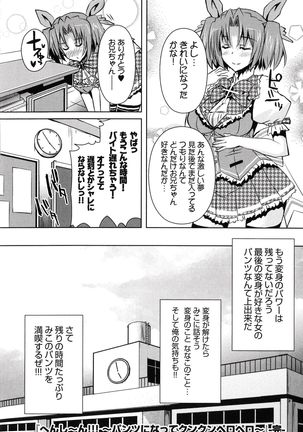 Henshin !!! ~Pants ni Natte Kunkun Peropero~ Page #176
