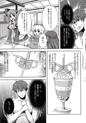Henshin !!! ~Pants ni Natte Kunkun Peropero~ Page #69