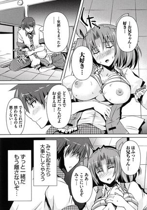 Henshin !!! ~Pants ni Natte Kunkun Peropero~ Page #173
