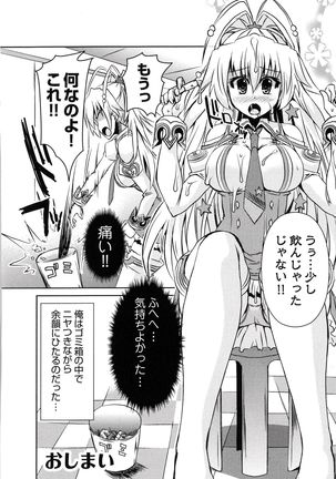 Henshin !!! ~Pants ni Natte Kunkun Peropero~ Page #184