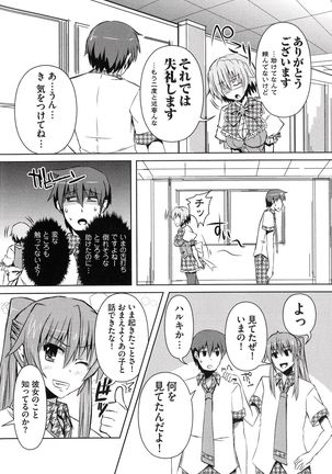 Henshin !!! ~Pants ni Natte Kunkun Peropero~ Page #109