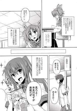 Henshin !!! ~Pants ni Natte Kunkun Peropero~ Page #29