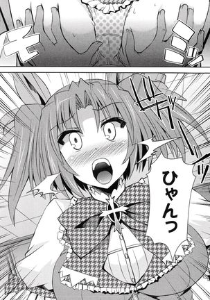 Henshin !!! ~Pants ni Natte Kunkun Peropero~ Page #26