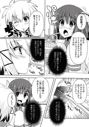 Henshin !!! ~Pants ni Natte Kunkun Peropero~ Page #74