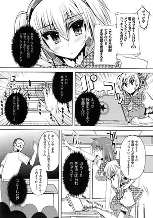 Henshin !!! ~Pants ni Natte Kunkun Peropero~ Page #99