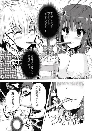 Henshin !!! ~Pants ni Natte Kunkun Peropero~ Page #73