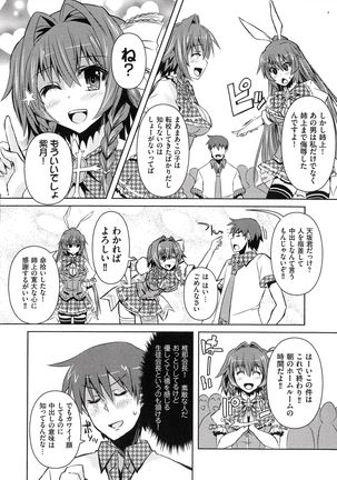 Henshin !!! ~Pants ni Natte Kunkun Peropero~ Page #118