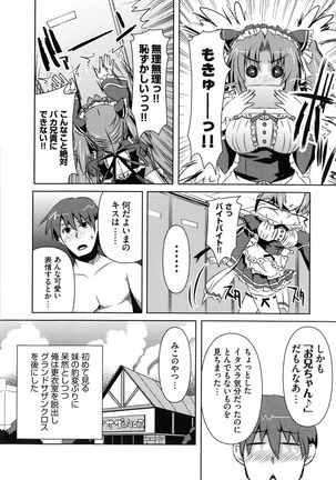 Henshin !!! ~Pants ni Natte Kunkun Peropero~ Page #142