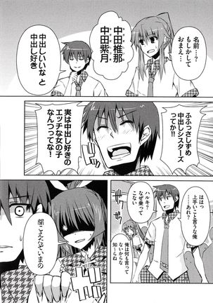 Henshin !!! ~Pants ni Natte Kunkun Peropero~ Page #114