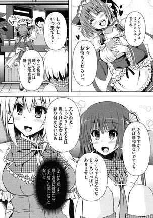 Henshin !!! ~Pants ni Natte Kunkun Peropero~ Page #63