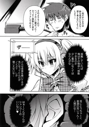 Henshin !!! ~Pants ni Natte Kunkun Peropero~ Page #98