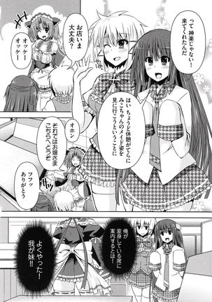 Henshin !!! ~Pants ni Natte Kunkun Peropero~ Page #60