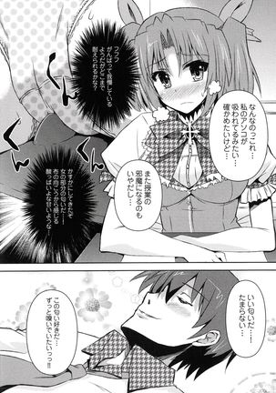Henshin !!! ~Pants ni Natte Kunkun Peropero~ Page #24
