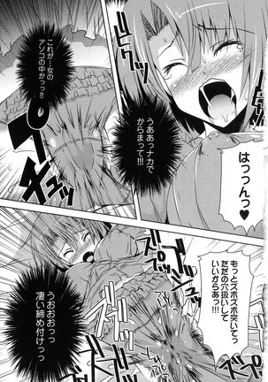 Henshin !!! ~Pants ni Natte Kunkun Peropero~ Page #53