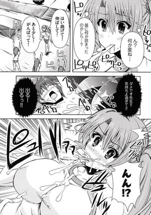 Henshin !!! ~Pants ni Natte Kunkun Peropero~ Page #87