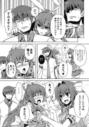Henshin !!! ~Pants ni Natte Kunkun Peropero~ Page #119