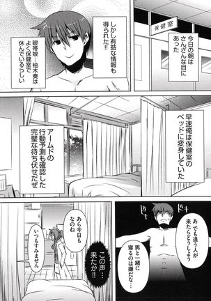Henshin !!! ~Pants ni Natte Kunkun Peropero~ Page #121