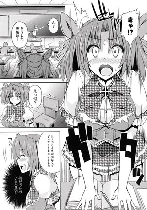 Henshin !!! ~Pants ni Natte Kunkun Peropero~ Page #22