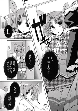 Henshin !!! ~Pants ni Natte Kunkun Peropero~ Page #132