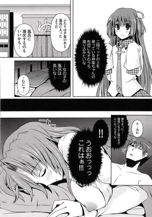 Henshin !!! ~Pants ni Natte Kunkun Peropero~ Page #144