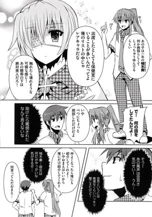 Henshin !!! ~Pants ni Natte Kunkun Peropero~ Page #110