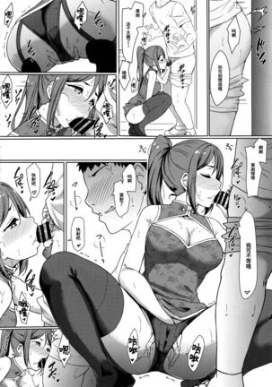 (C99) [corori (Yopparai Oni?)] KANAKAN Kanan-chan to wakan biyori (Love Live! Sunshine!!)[Chinese]【羅莎莉亞漢化】 Page #15