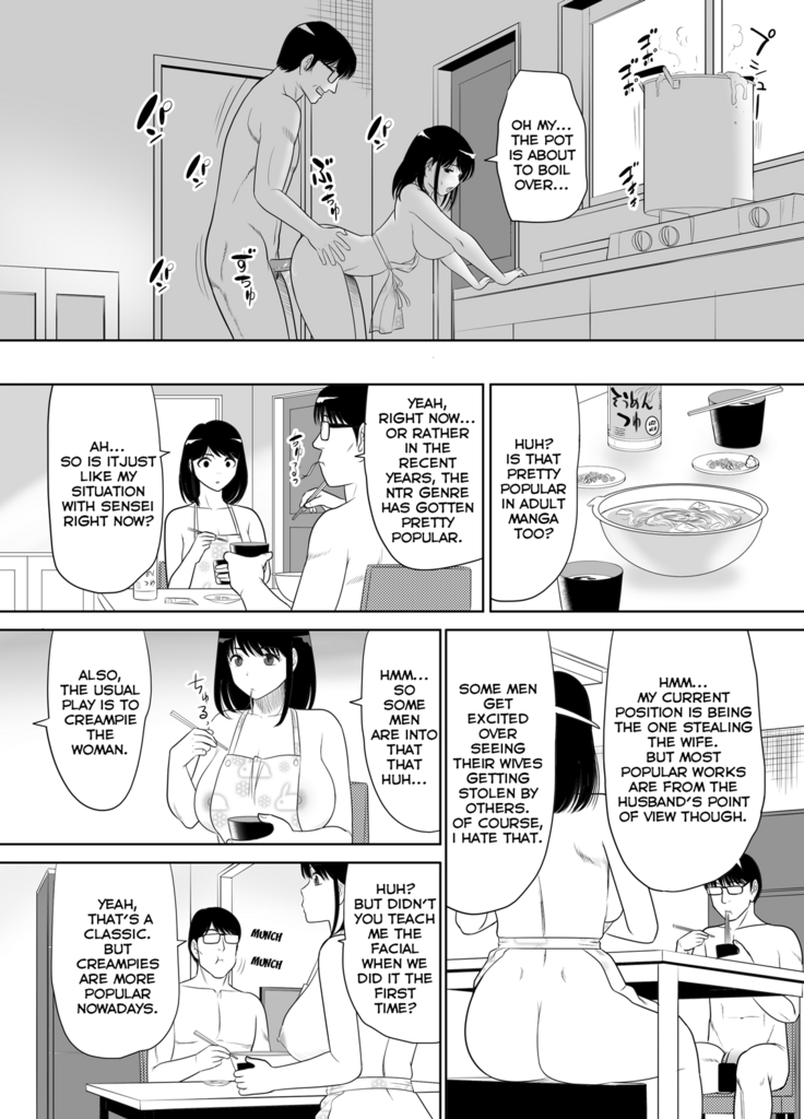 The Wife Next Door at an Urban Renaissance Housing Complex is being NTR'ed