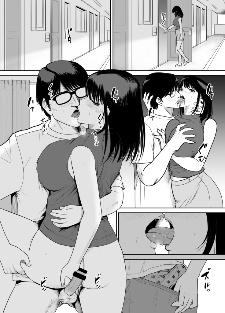 The Wife Next Door at an Urban Renaissance Housing Complex is being NTR'ed