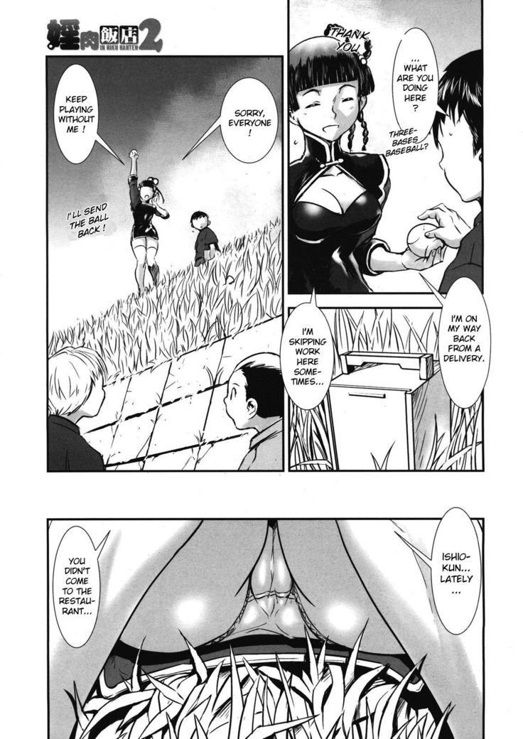 in niku hanten part2   {Kurogane222}