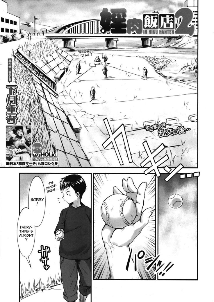 in niku hanten part2   {Kurogane222}
