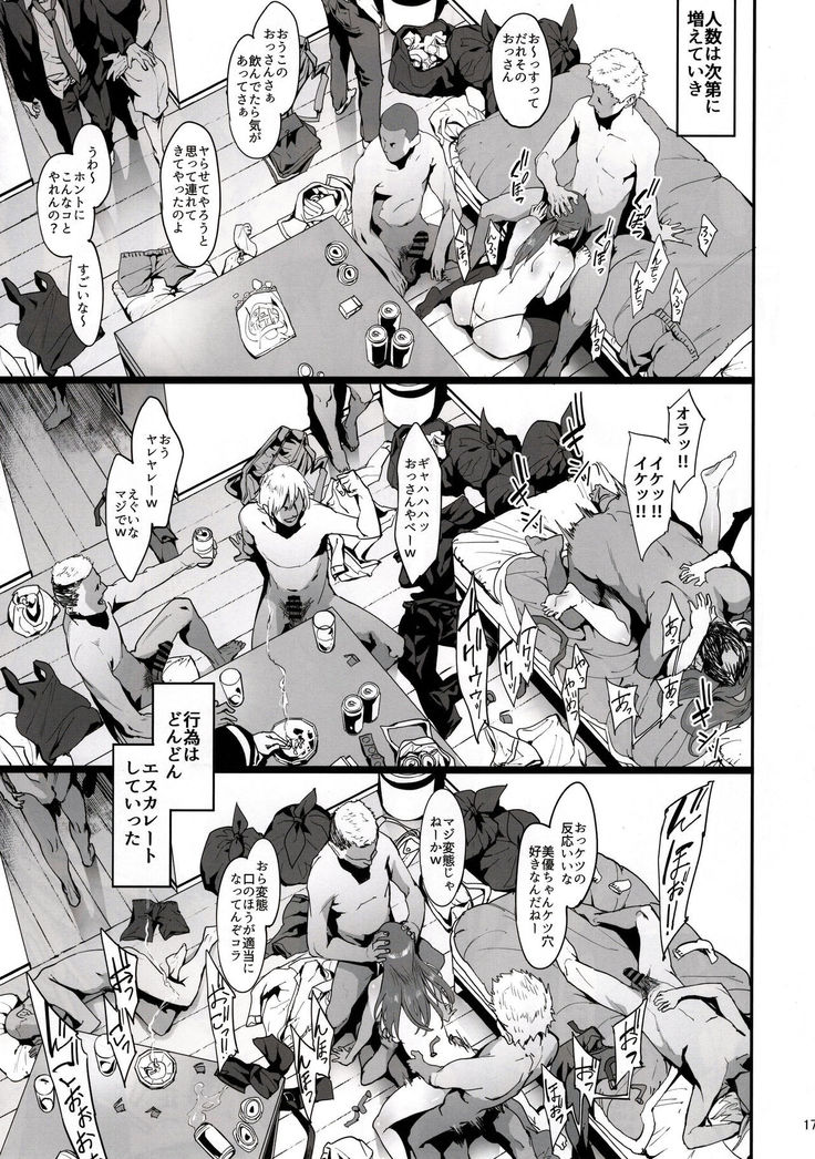 Mifune Miyu no Koukai